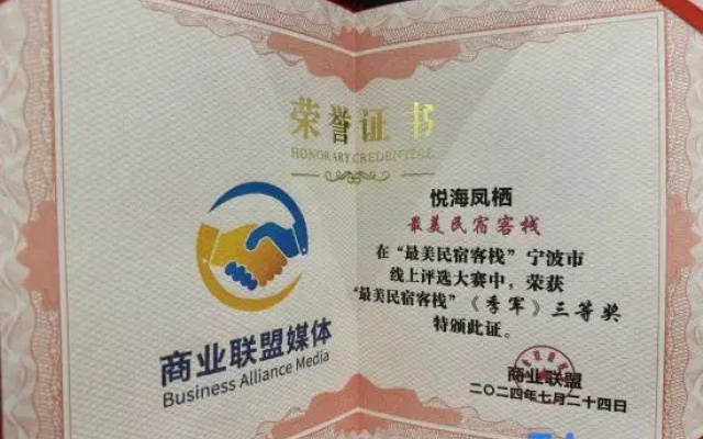 Yuehai Fengxi Homestay