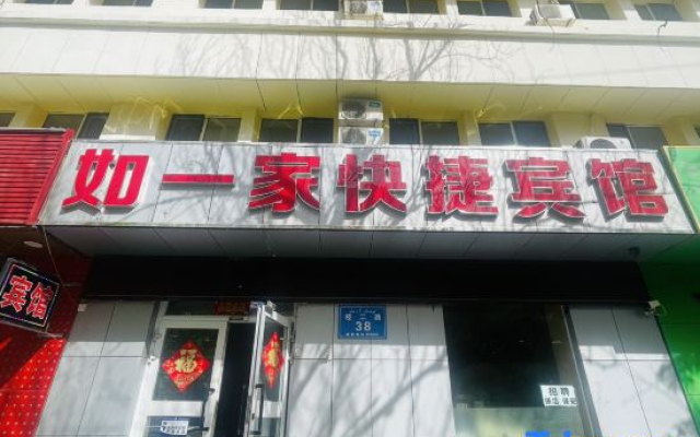 Such as an express hotel