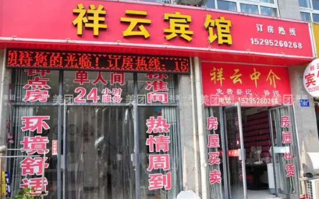 Xinghua Xiangyun Hotel