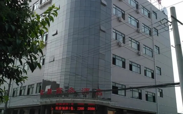 Xinding Business Hotel(西安鑫鼎商务酒店(吾悦广场阿房宫南地铁站店))