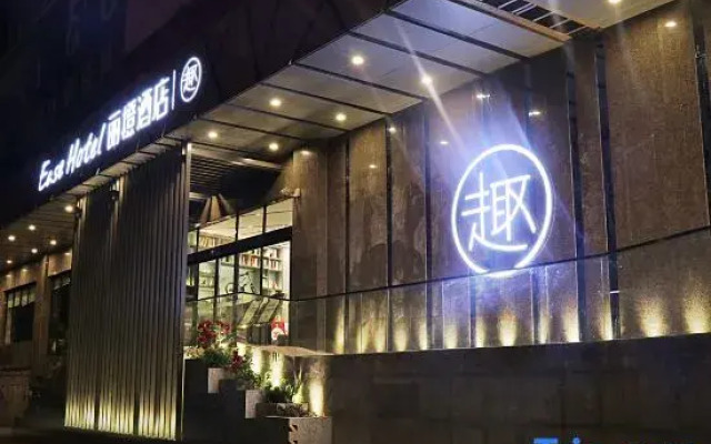 Qu Hotel (Wuhan Guanggu Plaza Yangjiawan Subway Station)