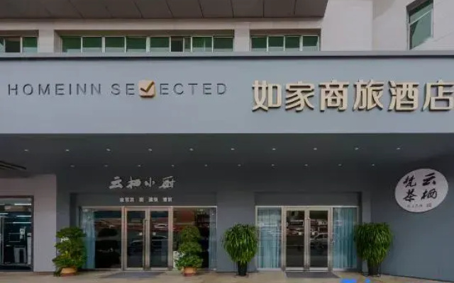 Home Inn Select Chengdu Kuanzhai Alley Fuqin Night Market Branch‌