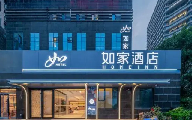 Homeinn · neo (Qingdao Stone Old Beach Haier Road)