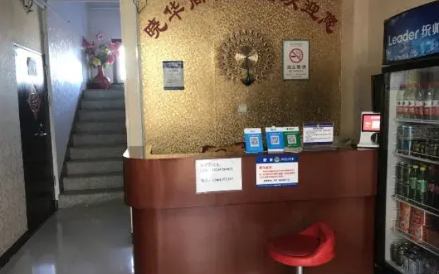 Pingdu Xiaohua Business Hotel