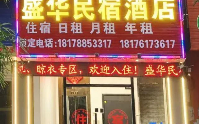 Shenghua Homestay