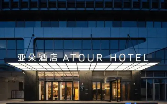 Atour Hotel, Yunsheng Science and Technology Park, Huangpu District, Guangzhou