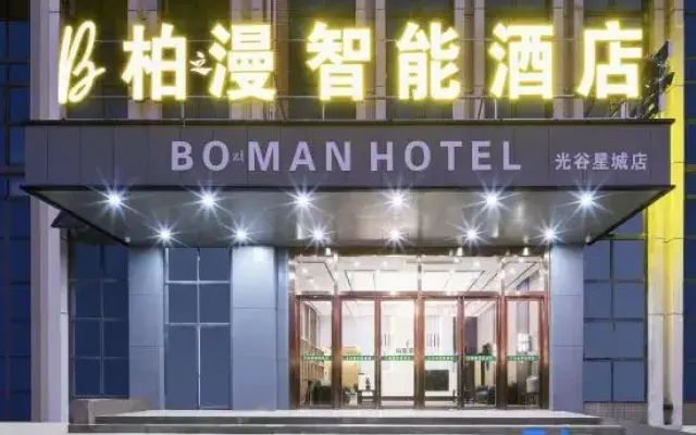 Baiman Smart Hotel (Wuhan Guanggu Science and Technology Exhibition Centre)