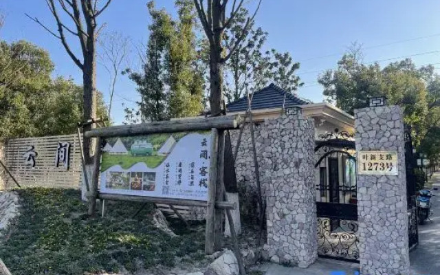Yunjian Inn