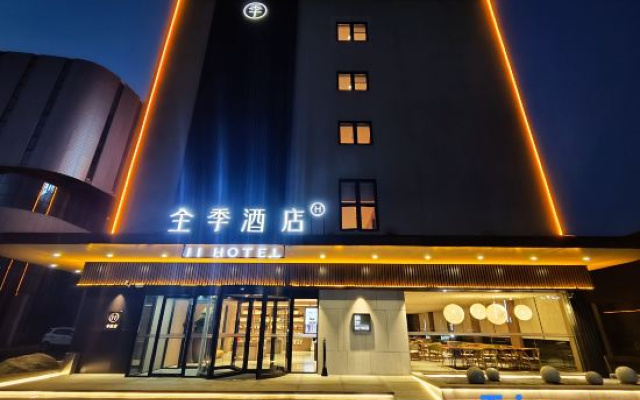 JI Hotel (Yantai Jichang Road Zhifu Station)