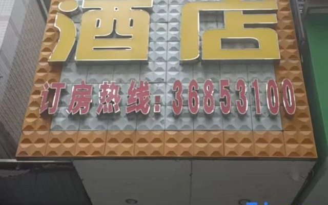 Oushang Hotel (Guangzhou Huadu)