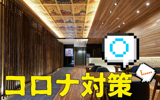 Carta Hotel KyotoBettei