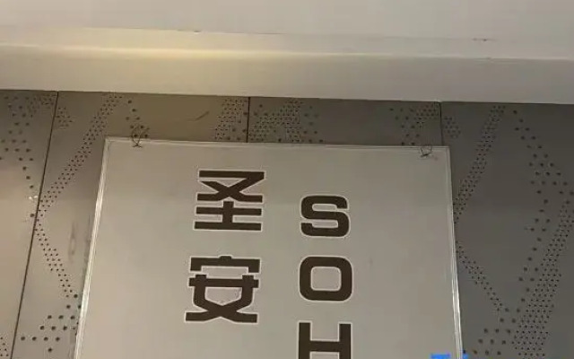 Xinda Hotel
