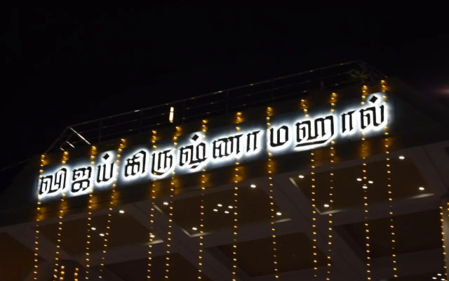 Hotel Vijay Krishna
