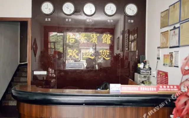 Yijing Hotel Songyang