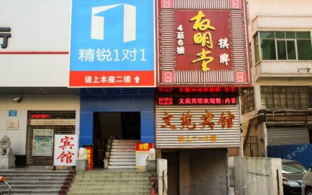 Отель Guangzhou Wenyuan Inn вид на фасад