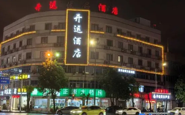 Cixi Kaiyun Business Hotel