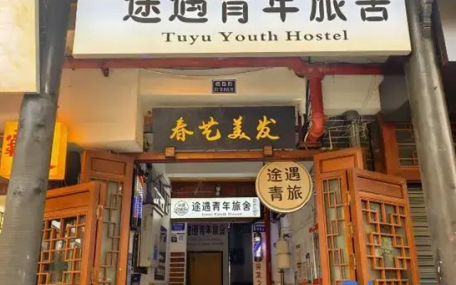 Tuyu youth hostel
