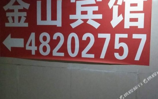 Jinshan Hostel Китай, Чунцин - отзывы, цены и фото номеров - забронировать отель Jinshan Hostel онлайн