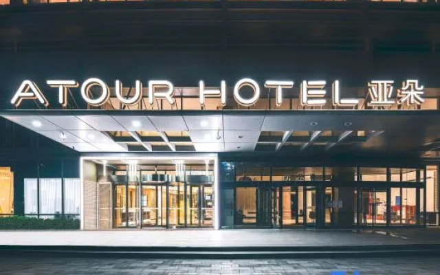 Atour Hotel (Majuqiao, Yizhuang Xincheng)