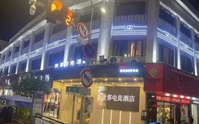Guidu Esports Hotel