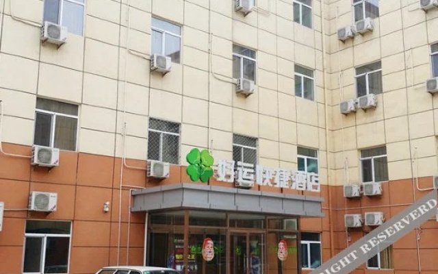 Beijing Lucky Hotel (Beijing Huilongguan Longze Subway)