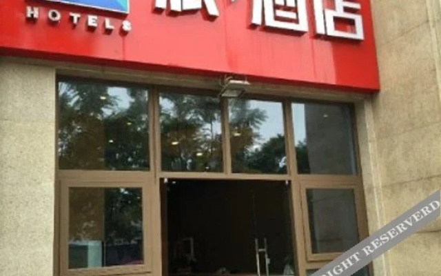 Pai Hotel (Chongqing University Town Xijie Branch)
