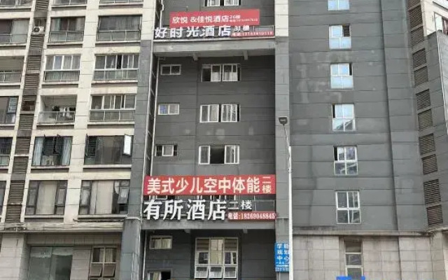 Good Times Hotel (Nanning East Station)