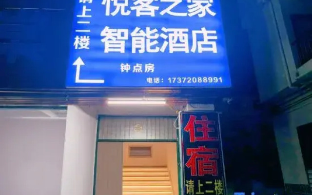 Yueke home intelligent lvzu