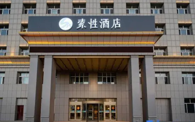 Sucha Hotel（Walnut Food Street Swan Lake Branch）