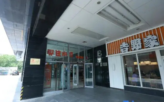 Zhuxiaoding Hotel (Beijing Zhongguancun Wudaokou)