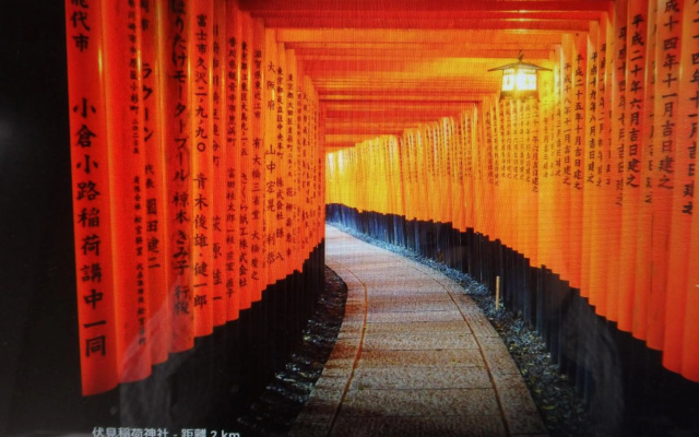 京の宿 西大路 familie
