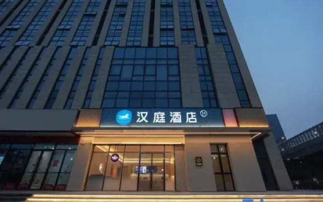 HanTing Hotel (Hangzhou Lin'an Qingshanhu Powerlong Plaza)
