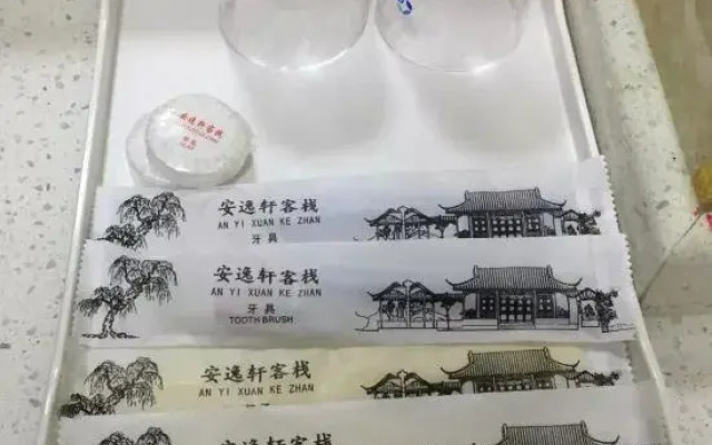 Anyixuan Inn