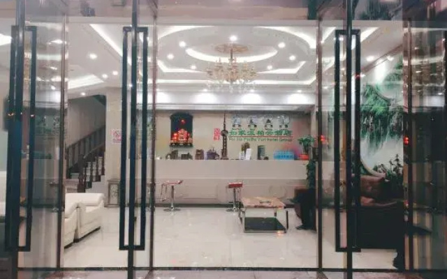 Pebble Motel (Shanghai Gucun Park Jutai Road)