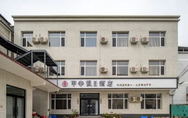 Jiaxin Holiday Hotel (Yishui Lake Taihang Water Town)