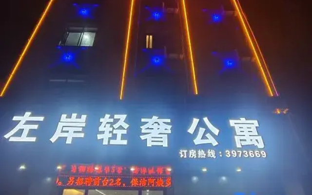 Left Bank Light Luxury Apartment (Zhanjiang Potou Nanyou)
