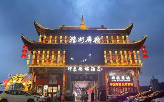 Lang Qiao Yinxiang Yucheng Hotel