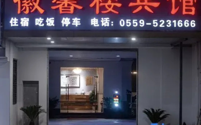 Huixinlou Hotel, Qixian