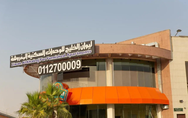 liwan alkhaleej