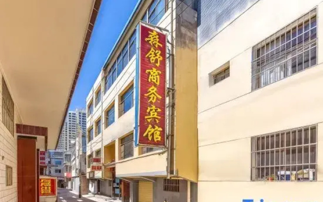 Yuzhong Senshu Business Hotel