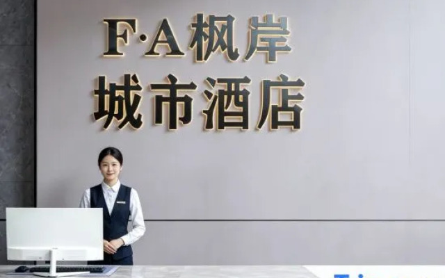 Guiyang Maple Shore City Hotel (Yunfeng Avenue Subway Station)