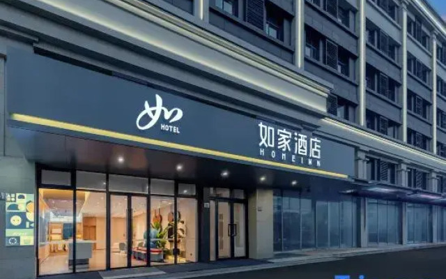 Homeinn Hotel (Cixi Guanhaiwei)