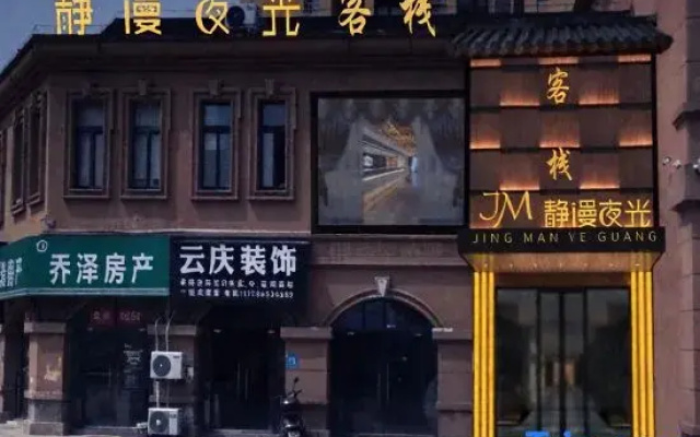 Jingman Night Light Inn