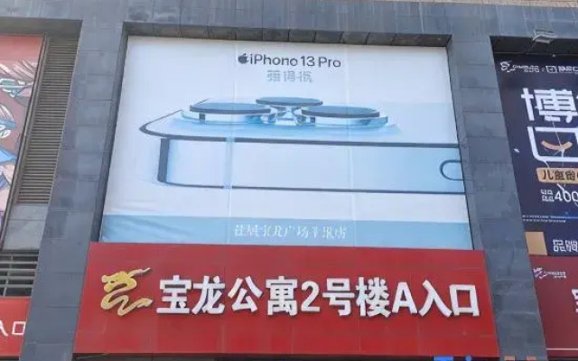 Baolong Apartment (Yancheng Baolong Plaza)