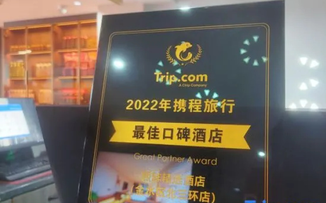 Xipan Select Hotel (Zhongzhou Avenue 3rd Ring Road Branch)