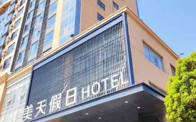 Meitian Holiday Hotel (Shaanxi University of Technology)