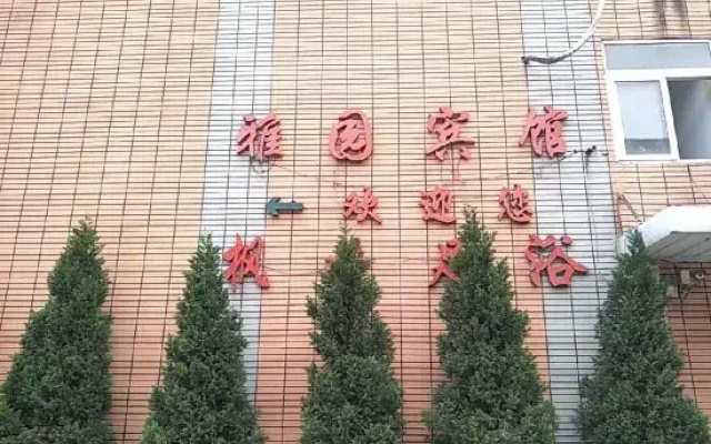 Changfeng Elegant Garden Hotel