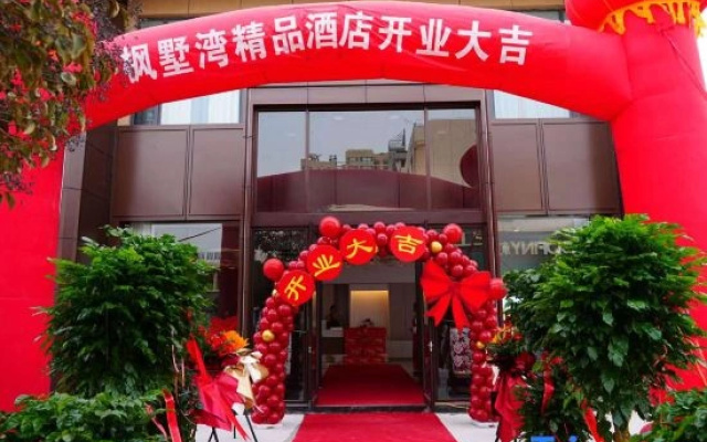 Fengshuwan Boutique Hotel (Mengzhou Binhe Park)