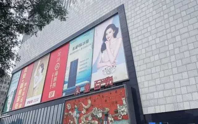 Shankee Hotel (Zibo Linzi Maoye Times Square)