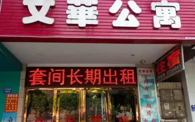 Zhongshan Wenhua Apartment (Xiaolan Light Rail Station Branch)
